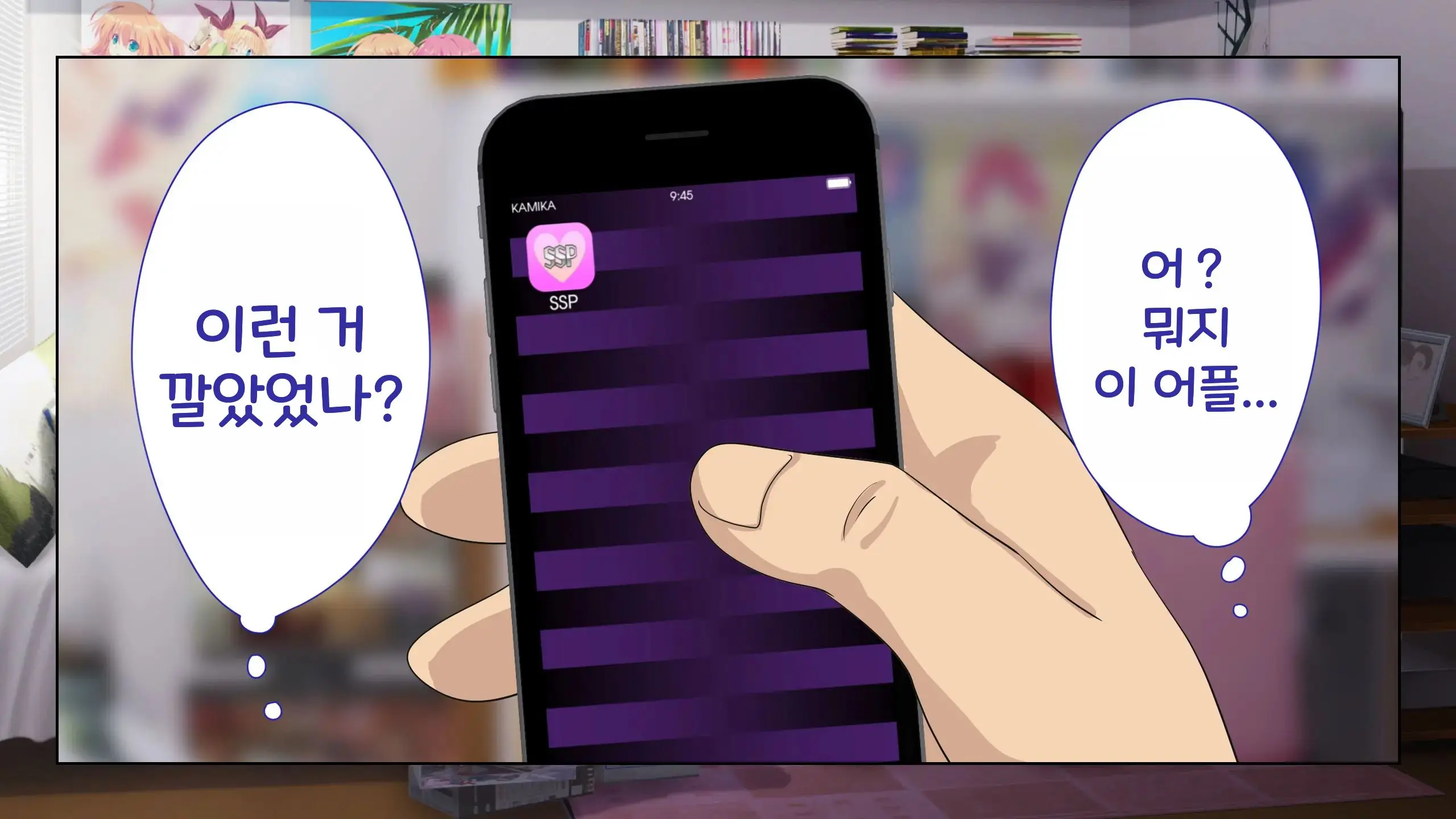 Sex Smartphone ~Kore Sae Areba Dare Demo Yareru~